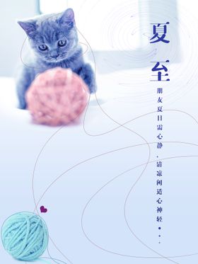 夏至竹子海报微信长图背景易拉宝