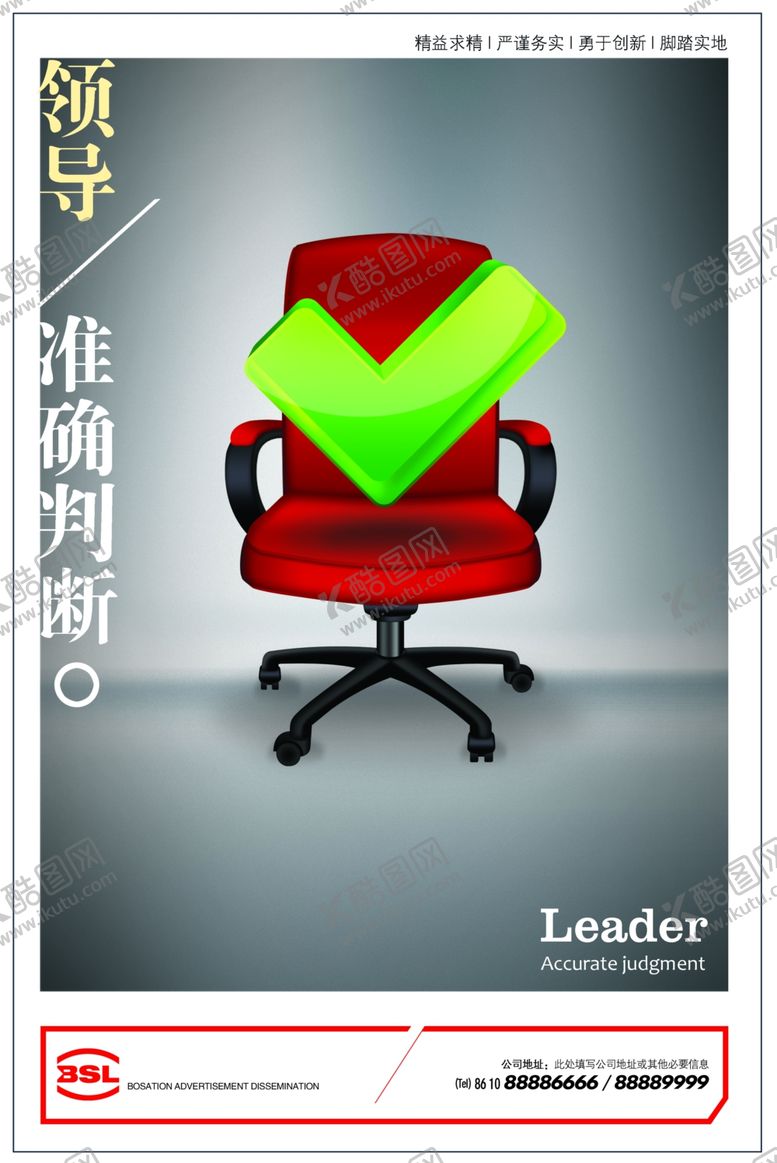 编号：56045807132256022384【酷图网】源文件下载-企业文化展板