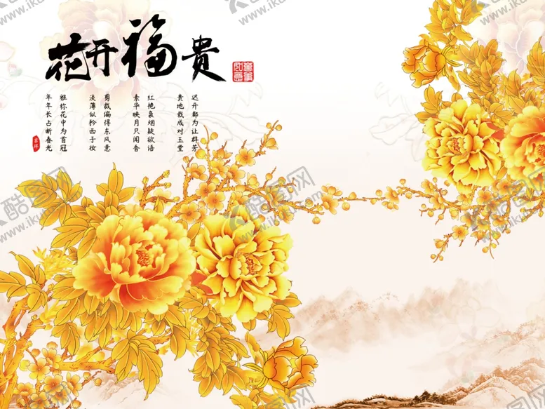 编号：86643306271010158203【酷图网】源文件下载-花开富贵花开福贵金黄花