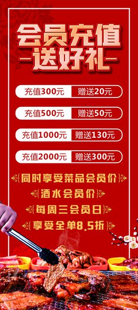 编号：10758209250406130748【酷图网】源文件下载-会员充值好礼相送活动