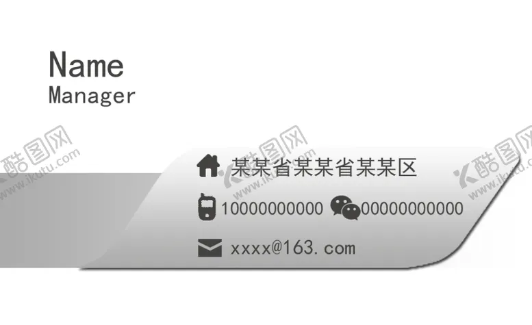 编号：21233706241156141892【酷图网】源文件下载-企业名片