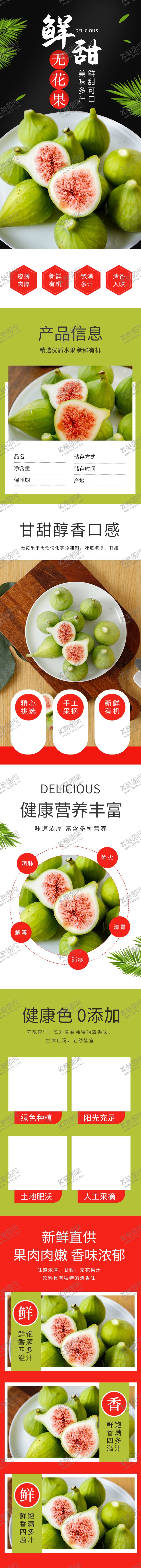 编号：16995709292349349961【酷图网】源文件下载-水果详情页水果海报素材水果