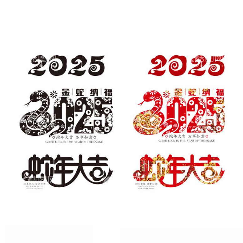 编号：35989012030719544488【酷图网】源文件下载-2025蛇年艺术字