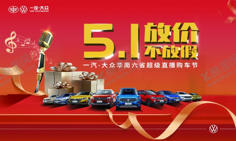 编号：53845210071719097547【酷图网】源文件下载-51活动背景板