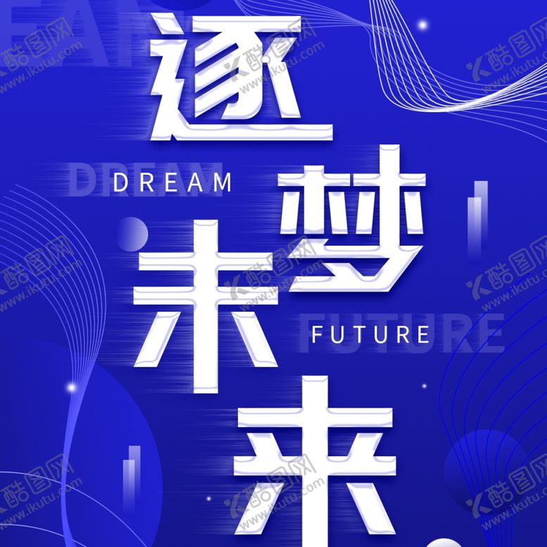 编号：54900810310259564922【酷图网】源文件下载-年会