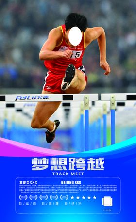 梦想起航 跨越未来