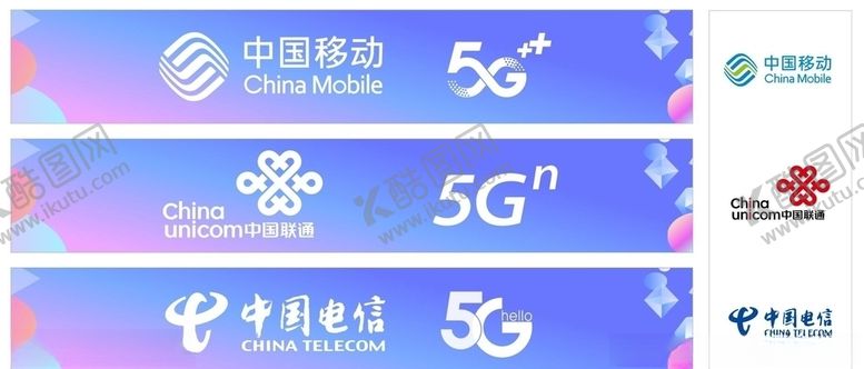 编号：94525405040512524978【酷图网】源文件下载-5G时代移动联通电信