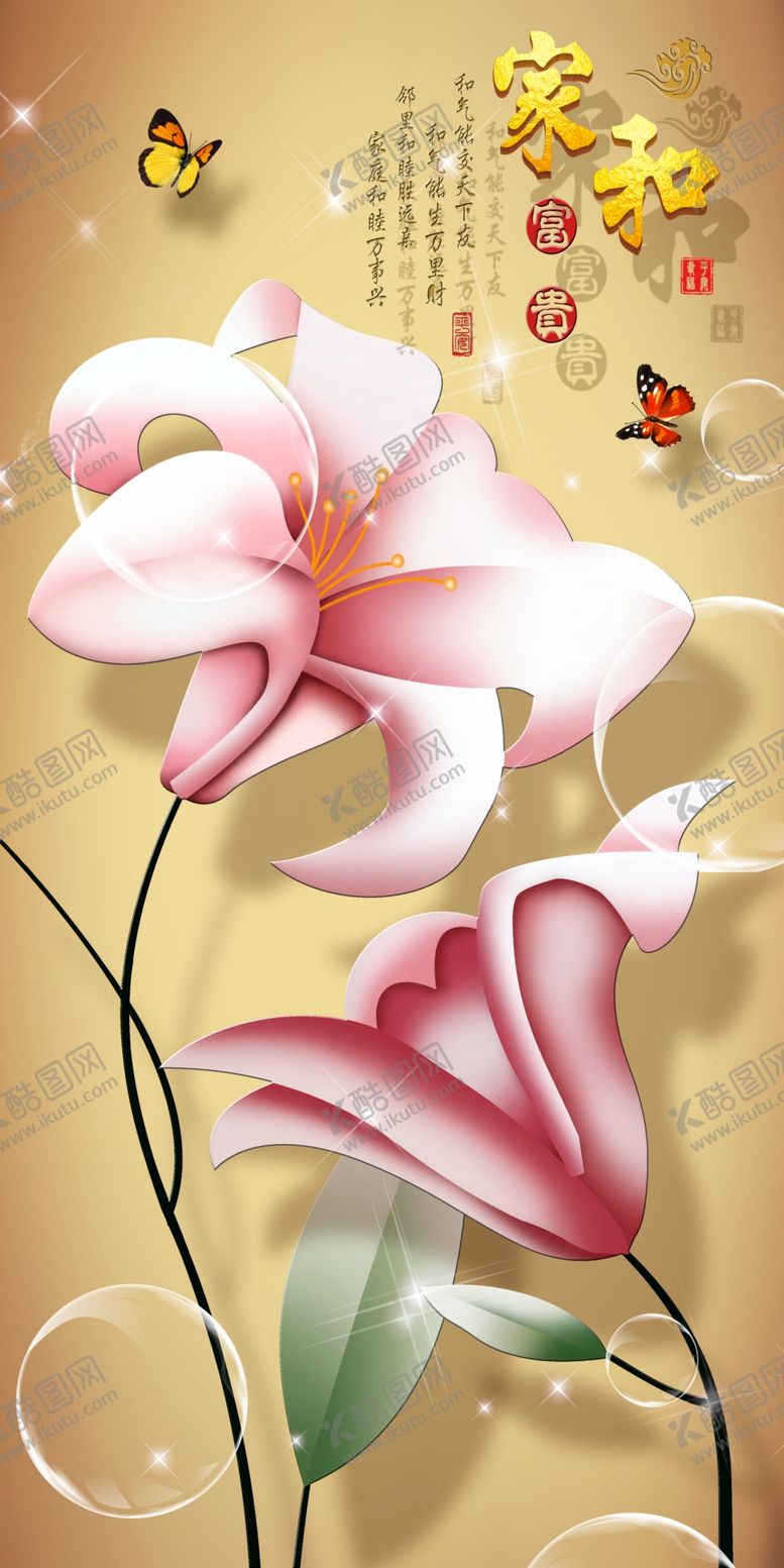 编号：70828510040936133697【酷图网】源文件下载-走廊玄关郁金香