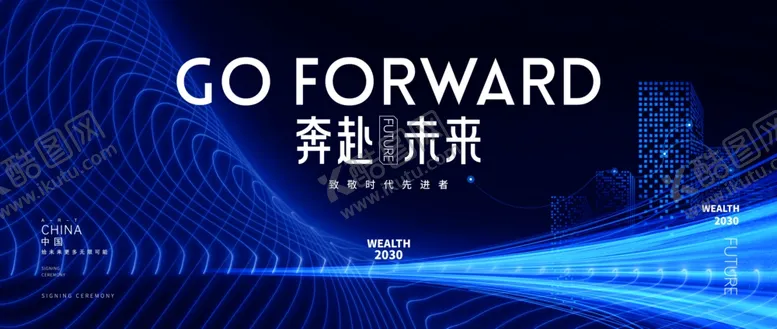 编号：36121004250913433967【酷图网】源文件下载-科技背景板