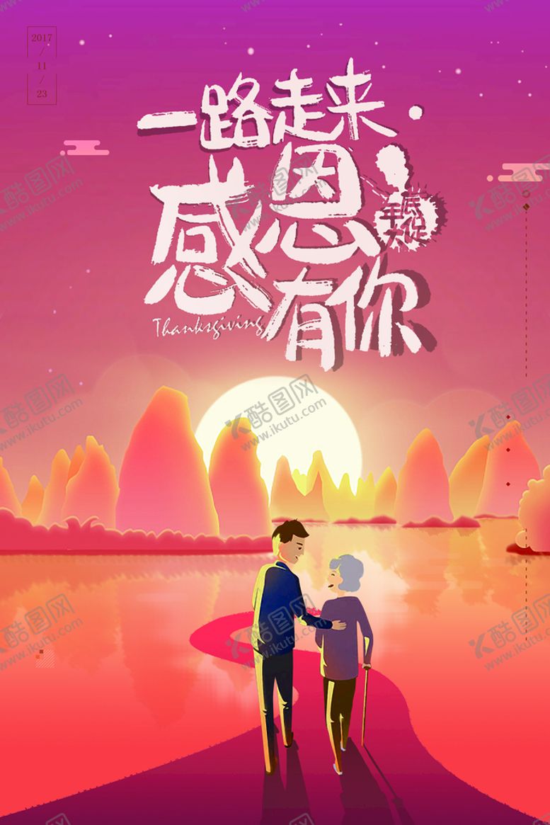 编号：53841009282322538190【酷图网】源文件下载-感恩节背景