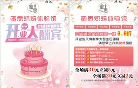 甜点果汁烘焙