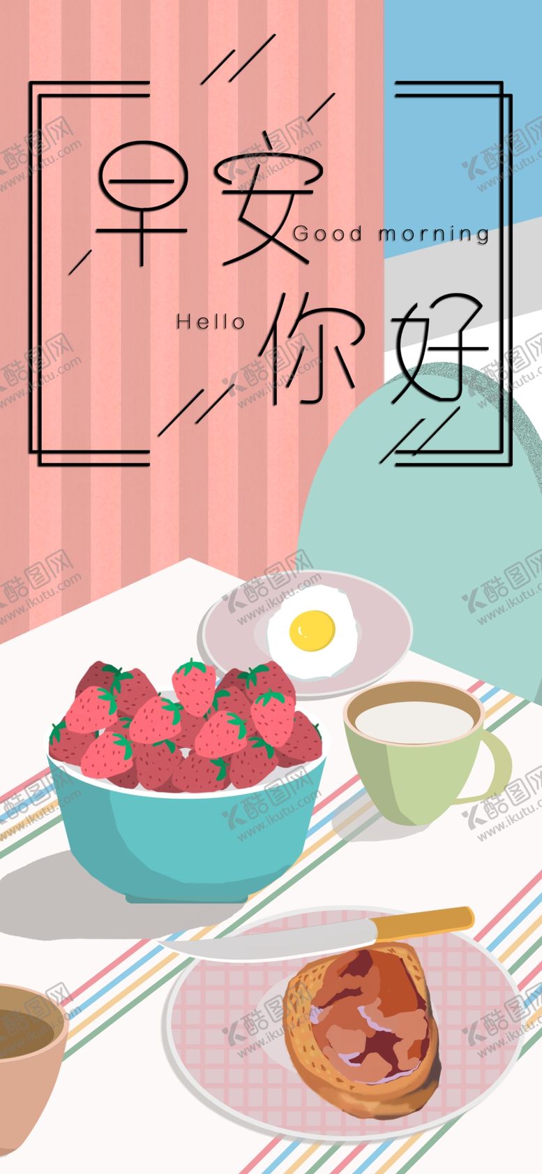 编号：63603609101408162226【酷图网】源文件下载-手机壁纸