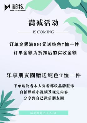 促销活动海报广告展位展会展板平面广告
