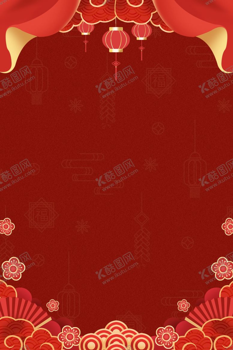 编号：81543105121711184136【酷图网】源文件下载-新年背景
