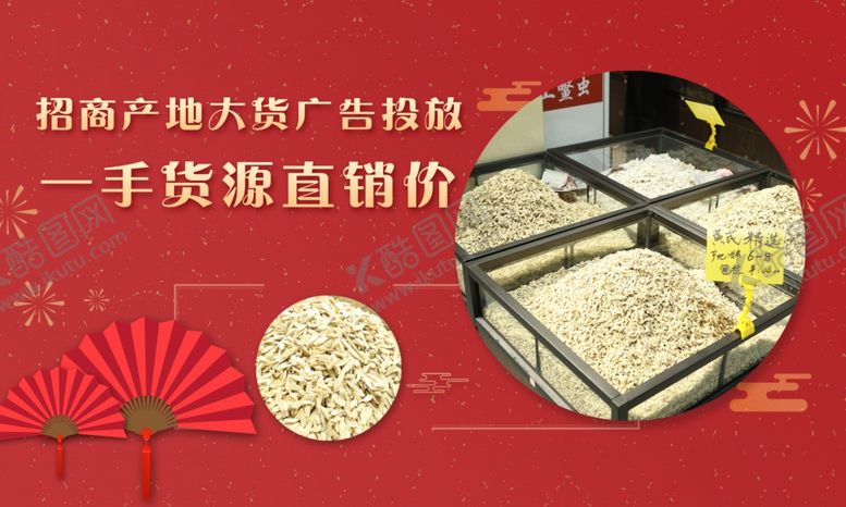 编号：82444102171008497838【酷图网】源文件下载-中药材黄芪