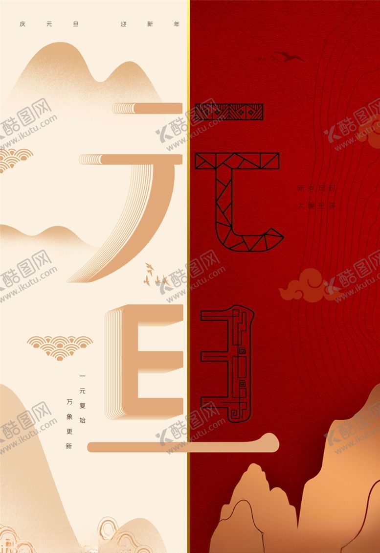 编号：24432005070655345374【酷图网】源文件下载-节日海报