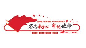 党建文化墙室图员活动室