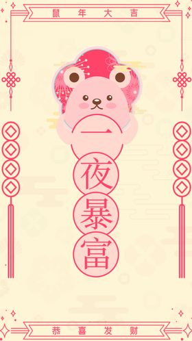 新年书签图片
