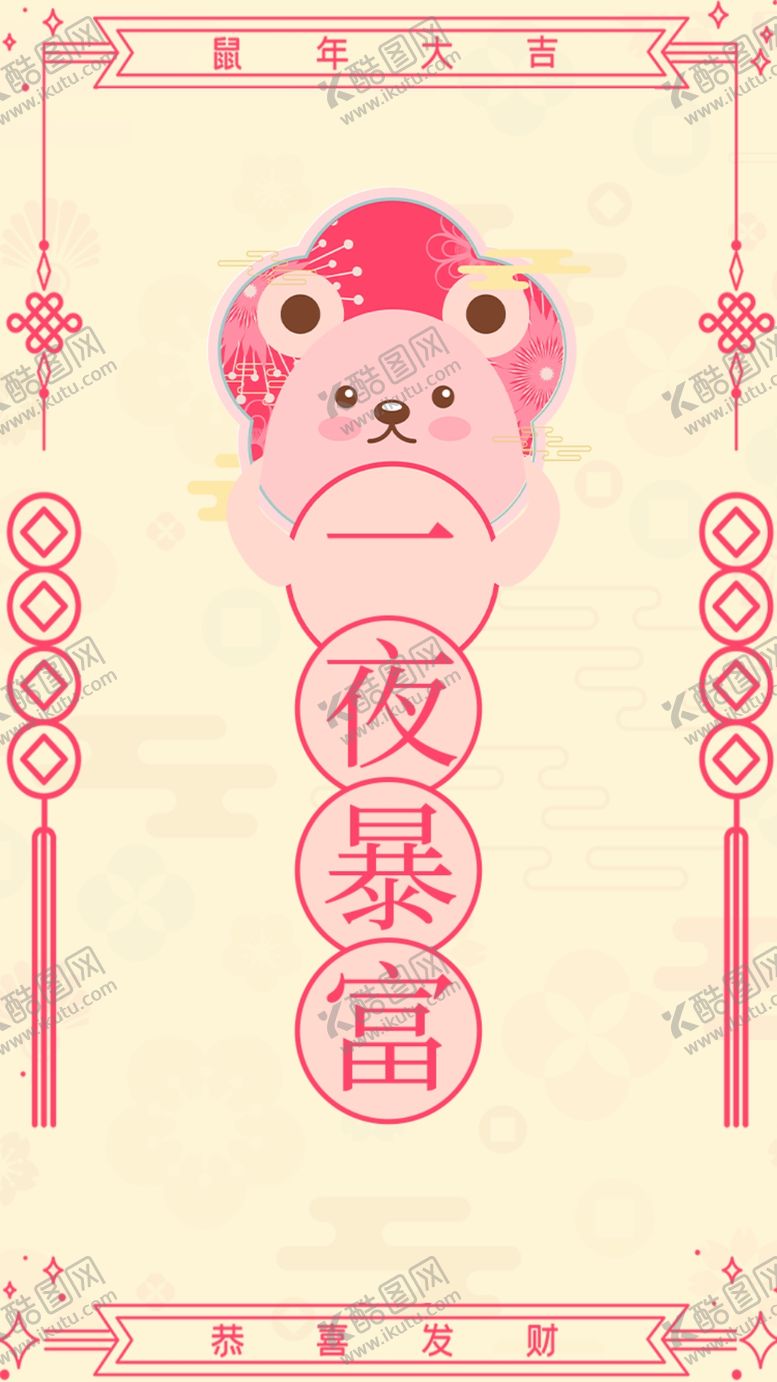 编号：14660709130335045744【酷图网】源文件下载-新年书签图片