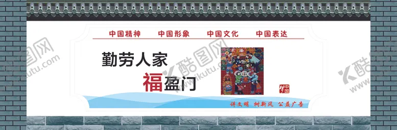 编号：33870109121139437334【酷图网】源文件下载-公益围挡