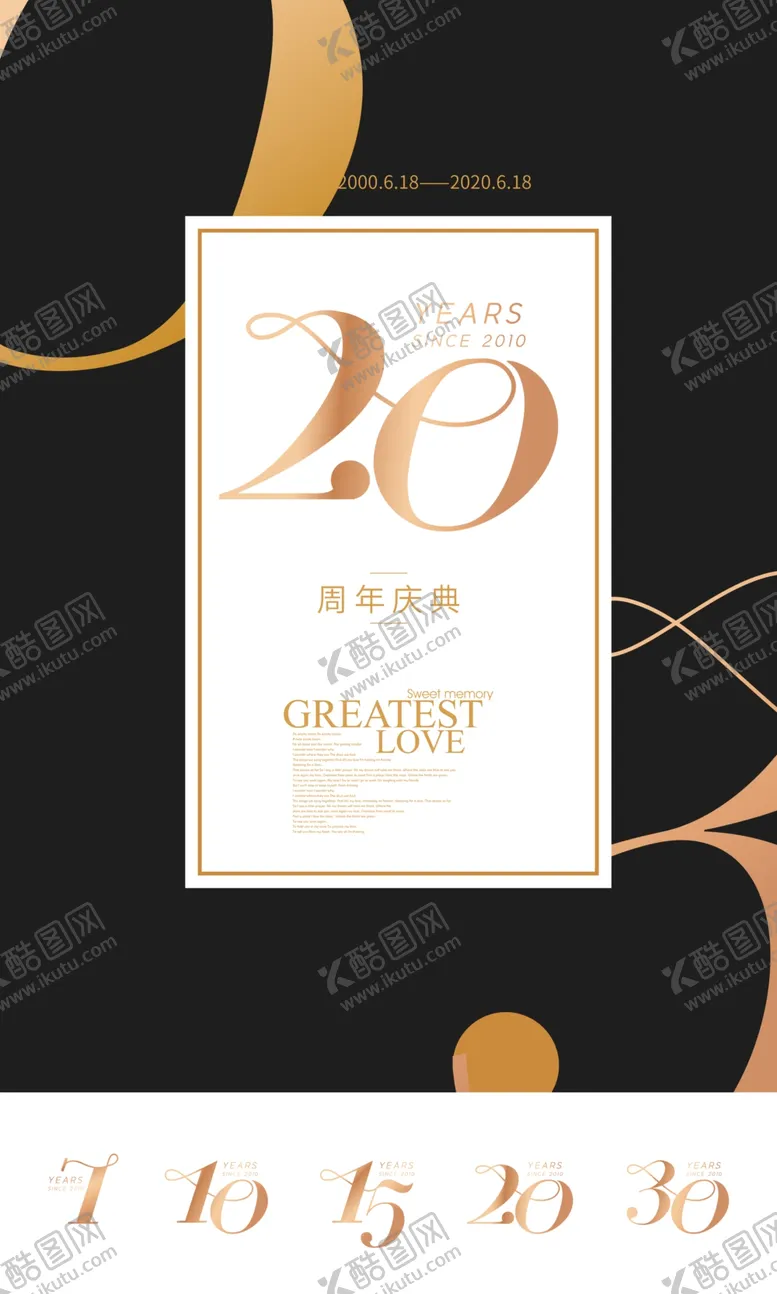 编号：84438506191241182852【酷图网】源文件下载-黑金数字周年庆海报设计