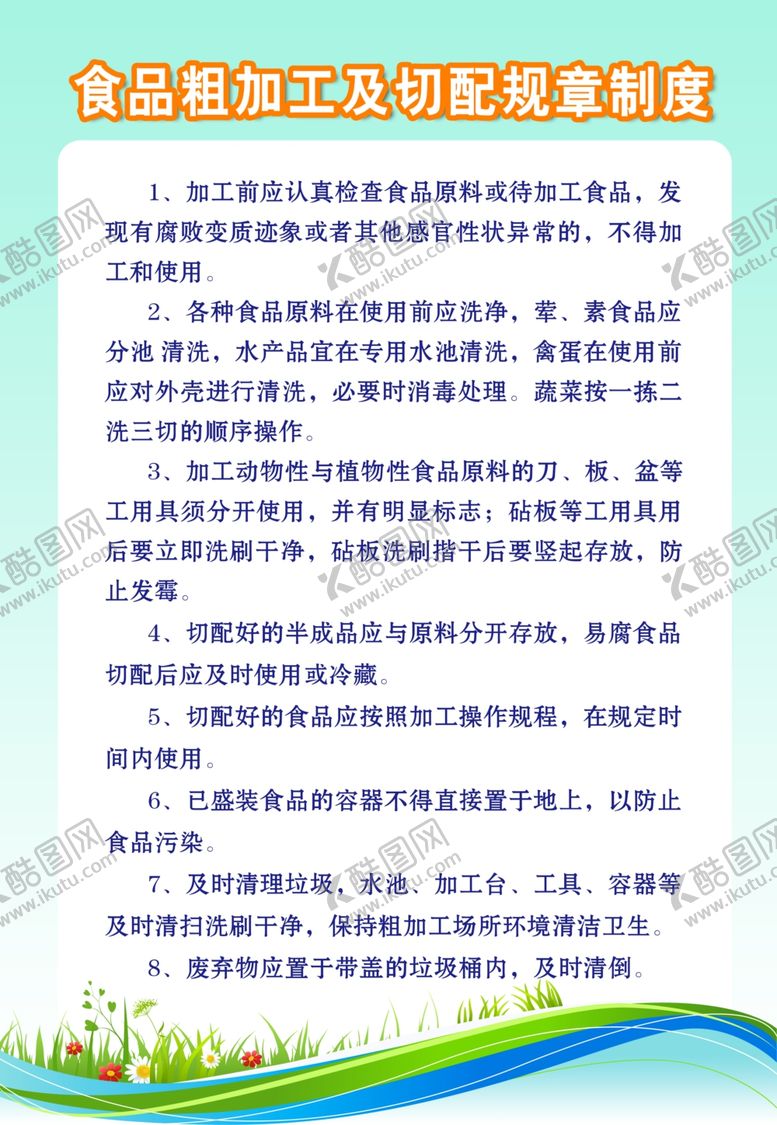 编号：26789909101048064853【酷图网】源文件下载-幼儿园