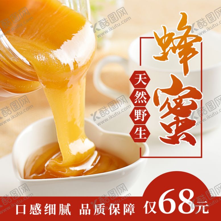 编号：68901612111748079049【酷图网】源文件下载-蜜蜂主图