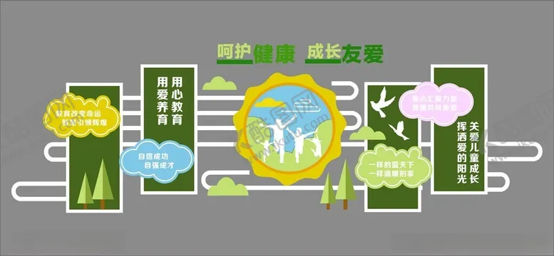 编号：67941402062331385779【酷图网】源文件下载-校园文化