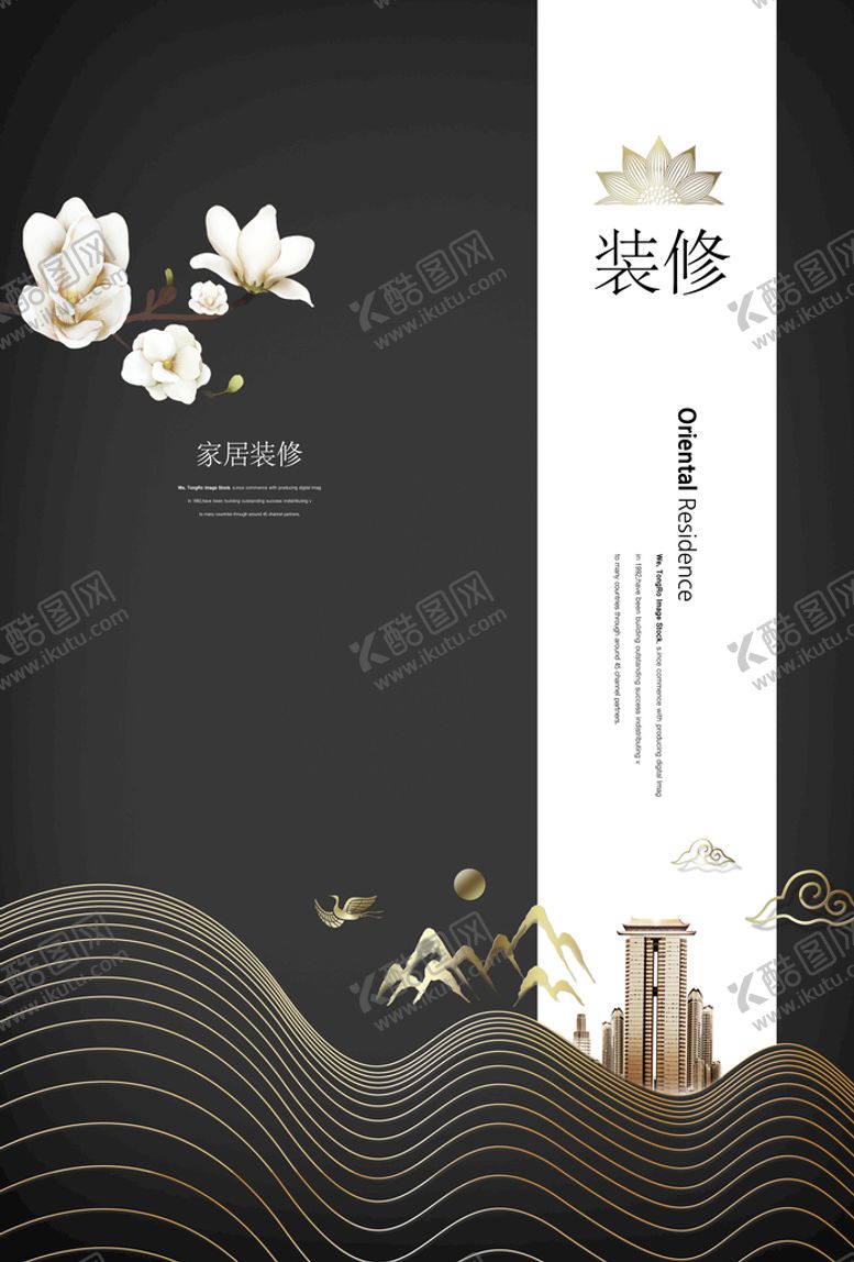 编号：83524009210753278149【酷图网】源文件下载-中式地产海报