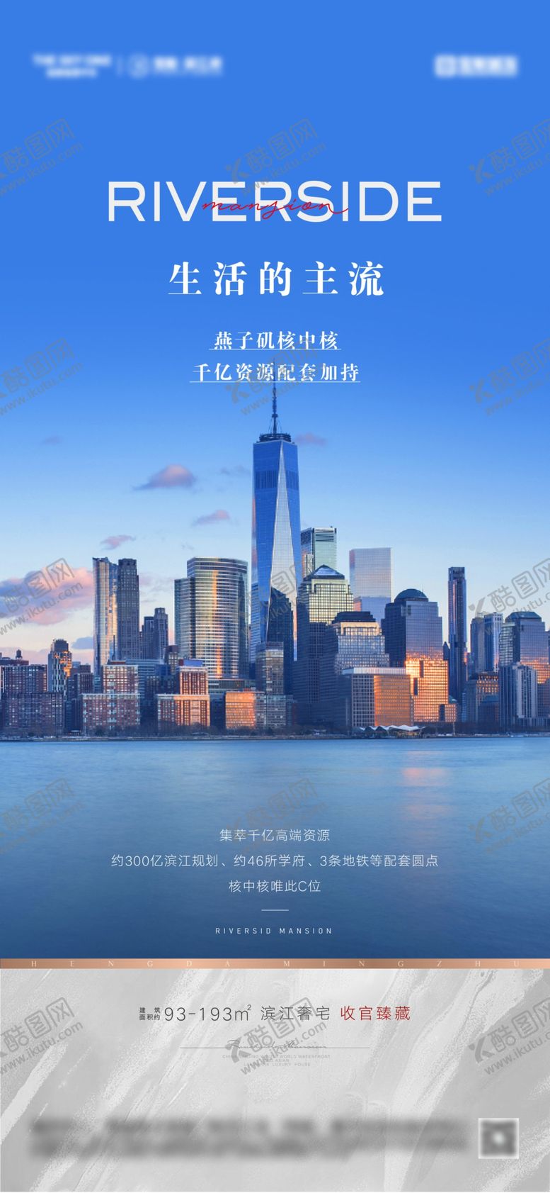 编号：12674705241524422846【酷图网】源文件下载-地产核中核价值点海报