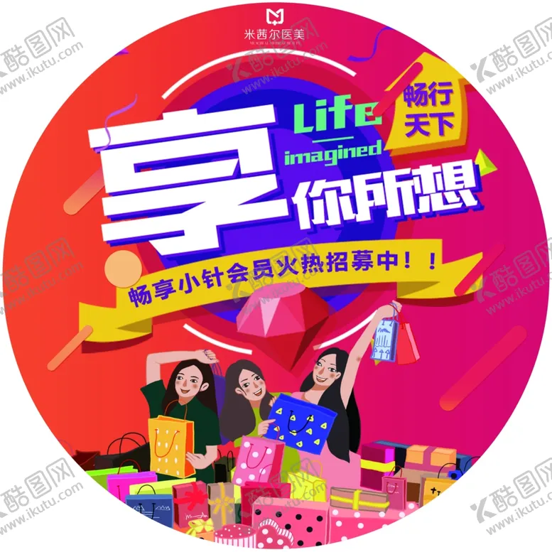 编号：89648406241454213402【酷图网】源文件下载-享你所想