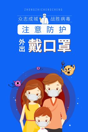 戴好口罩  上班防护 共同战役