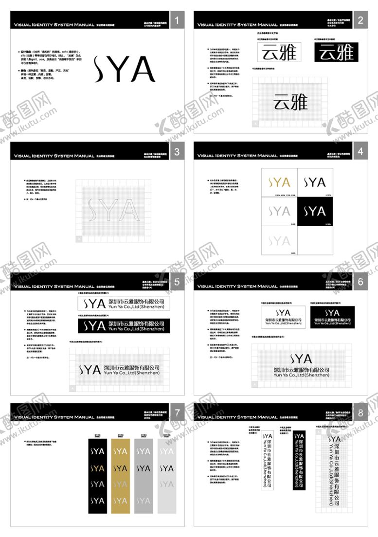 编号：92124911210019188438【酷图网】源文件下载-VI系统