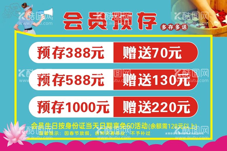 编号：62534912210355498435【酷图网】源文件下载-会员预存