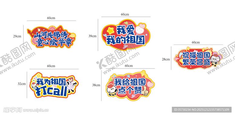编号：84534112191933131377【酷图网】源文件下载-异性牌