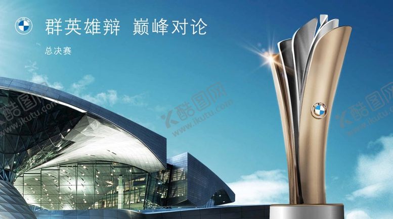 编号：72058110111759398574【酷图网】源文件下载-BMW 销售背景板画面