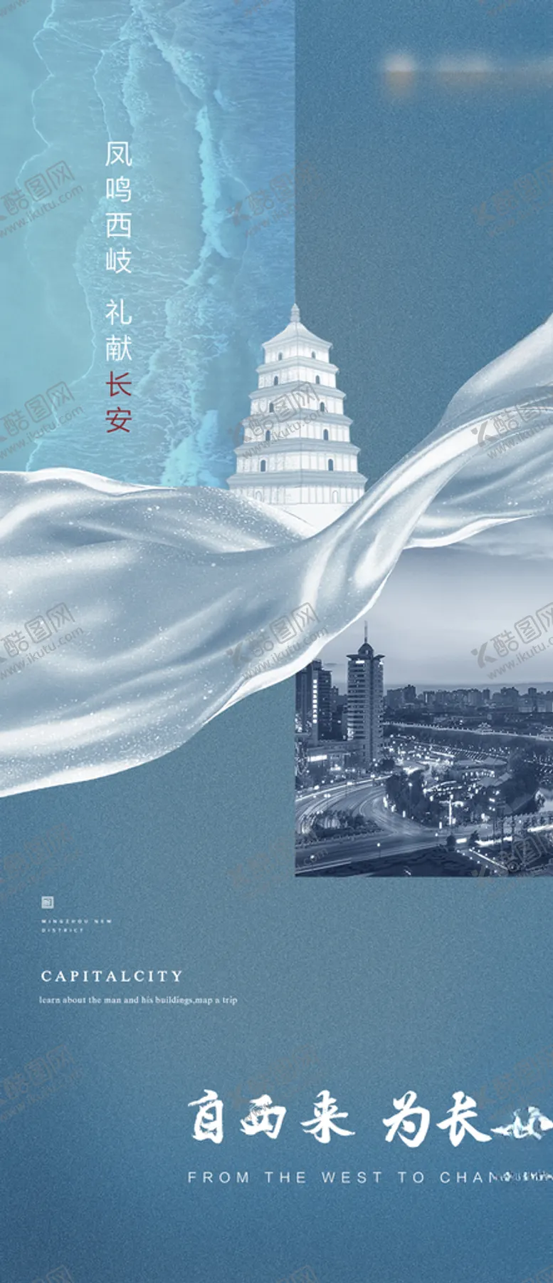 编号：53457704191556397557【酷图网】源文件下载-地产稿