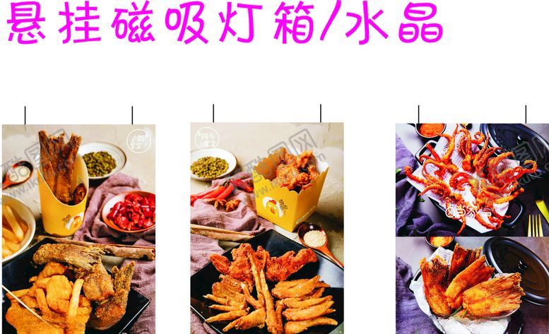 编号：66750209220050177052【酷图网】源文件下载-卤当家招牌菜单灯箱片