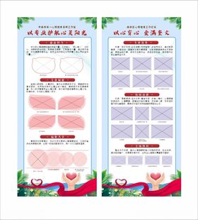 心理健康工作室