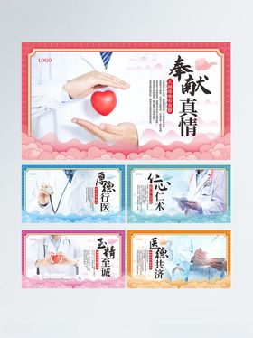 一套5张医疗行业企业文化展板