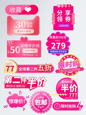 七夕优惠卷优惠卷素材活动