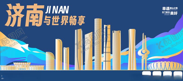 编号：32688512081234304139【酷图网】源文件下载-城市济南印象蓝金色建筑大气背景