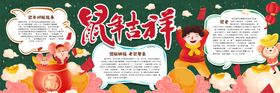 元旦黑板报
