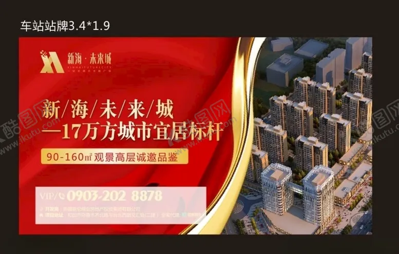 编号：87856503160113076126【酷图网】源文件下载-车站站牌