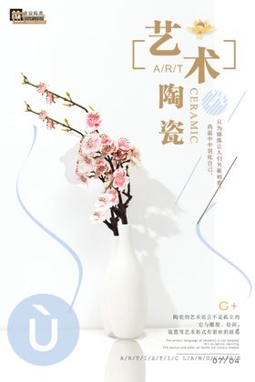 文艺海报
