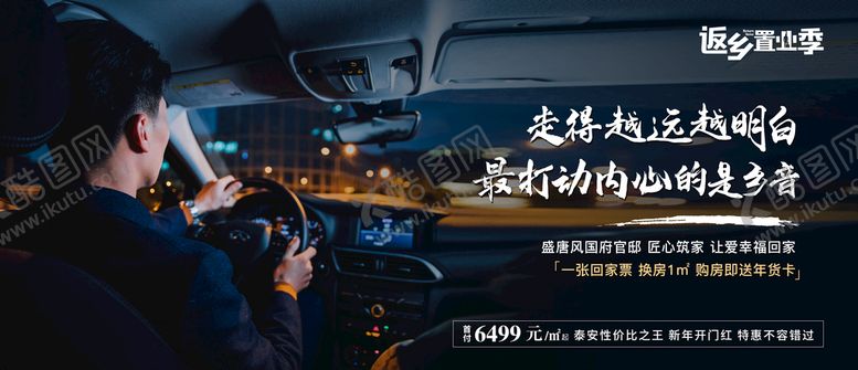 编号：52940609170656509053【酷图网】源文件下载-返乡置业