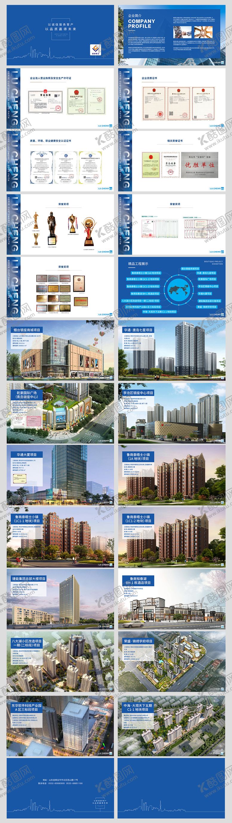 编号：61357903061957323433【酷图网】源文件下载-地产公司业务宣传册