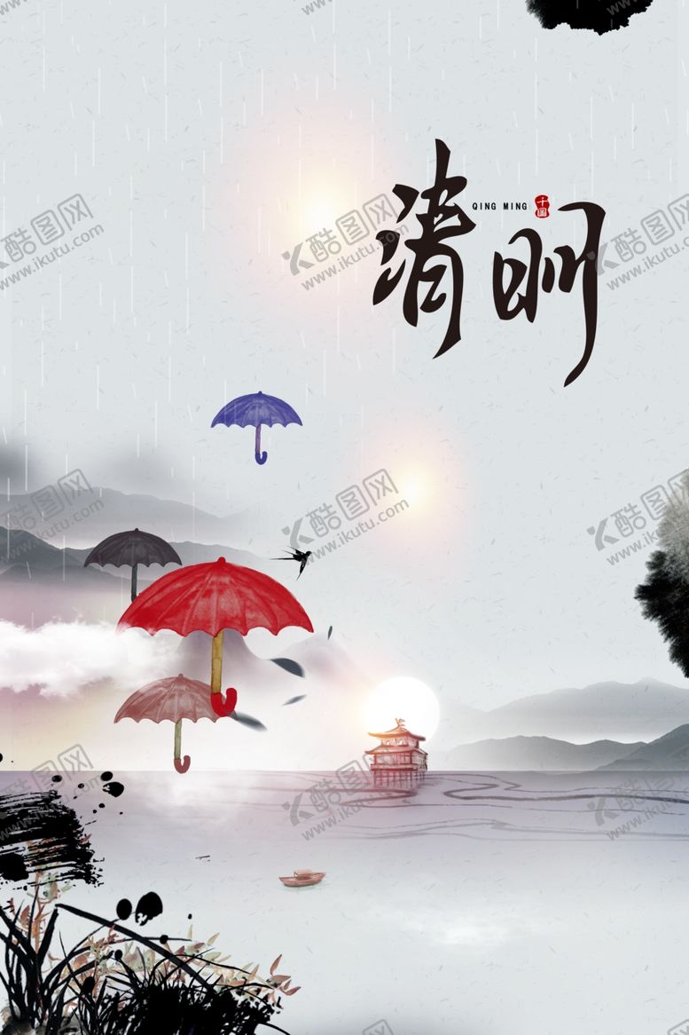 编号：85832610191443239135【酷图网】源文件下载-清明节