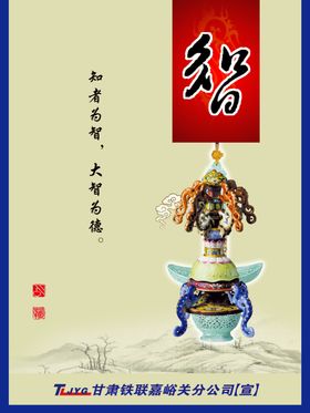 公司文化墙简介口号宣传栏