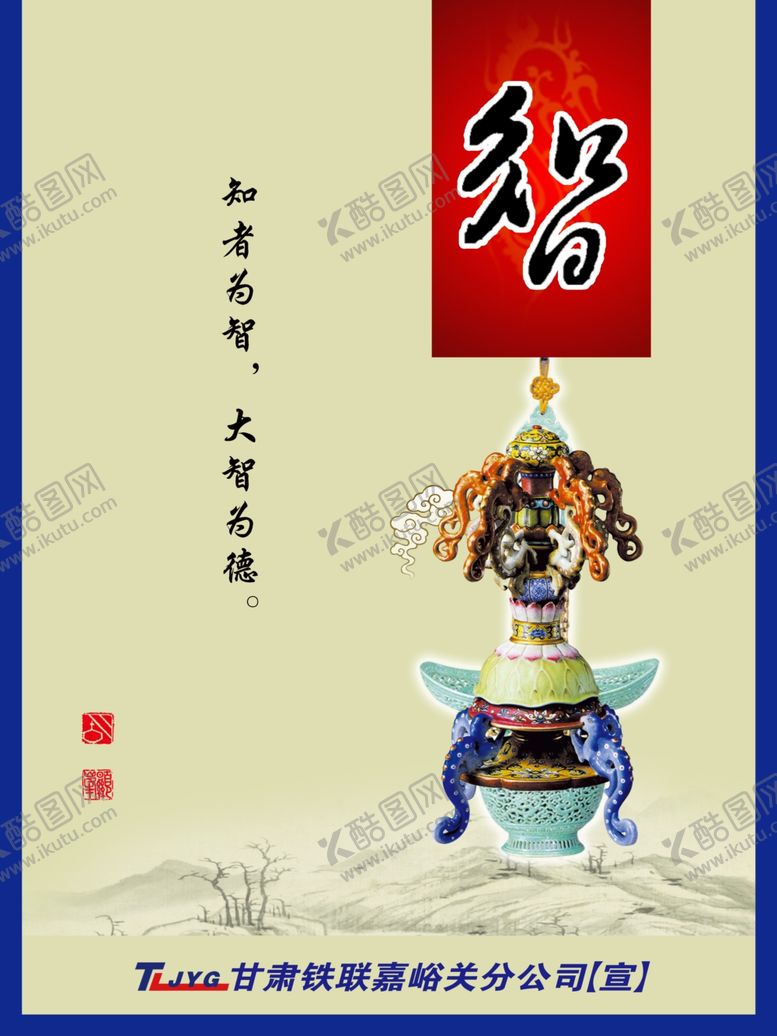 编号：94260404290349288545【酷图网】源文件下载-公司文化